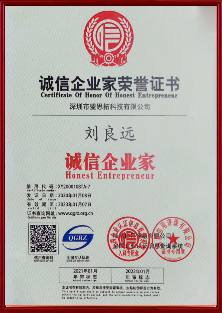 Honorary certificate of honest entrepreneur